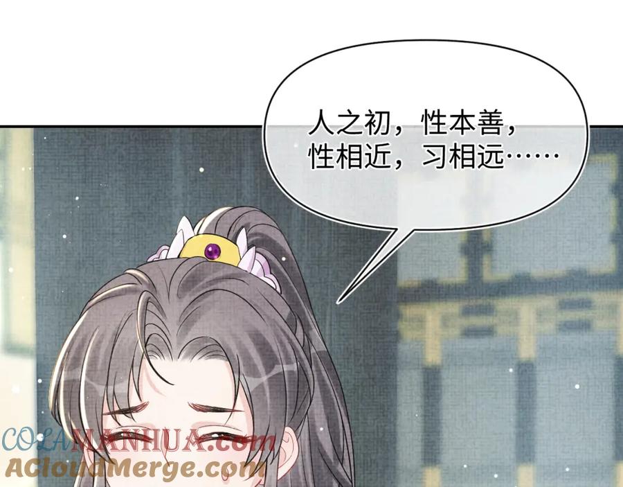 鲛人崽崽三岁啦 第26话 盛大的认亲宴会 第53页