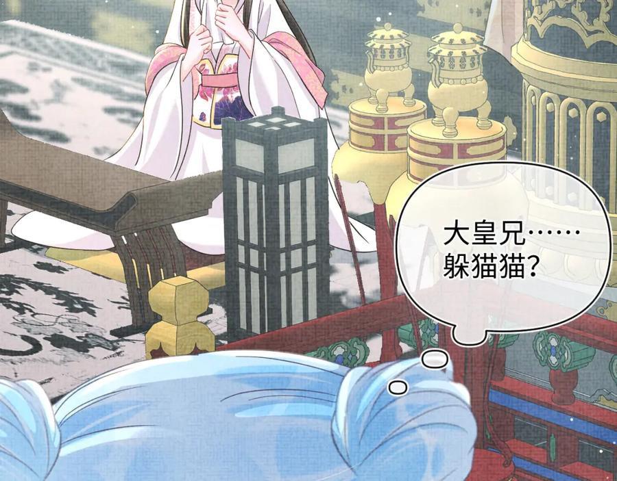 鲛人崽崽三岁啦 第26话 盛大的认亲宴会 第51页