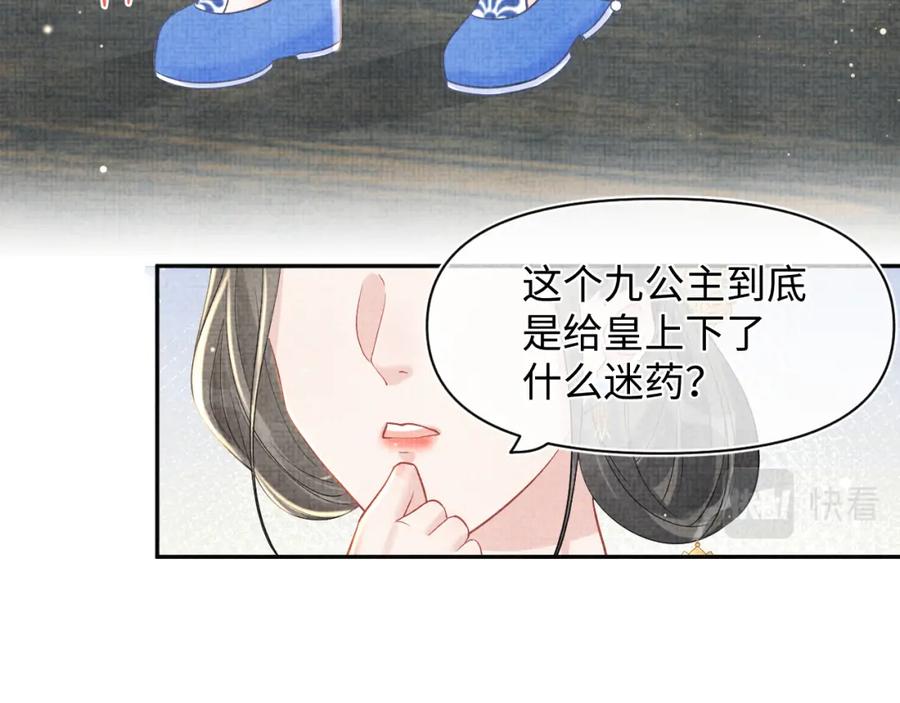 鲛人崽崽三岁啦 第26话 盛大的认亲宴会 第28页