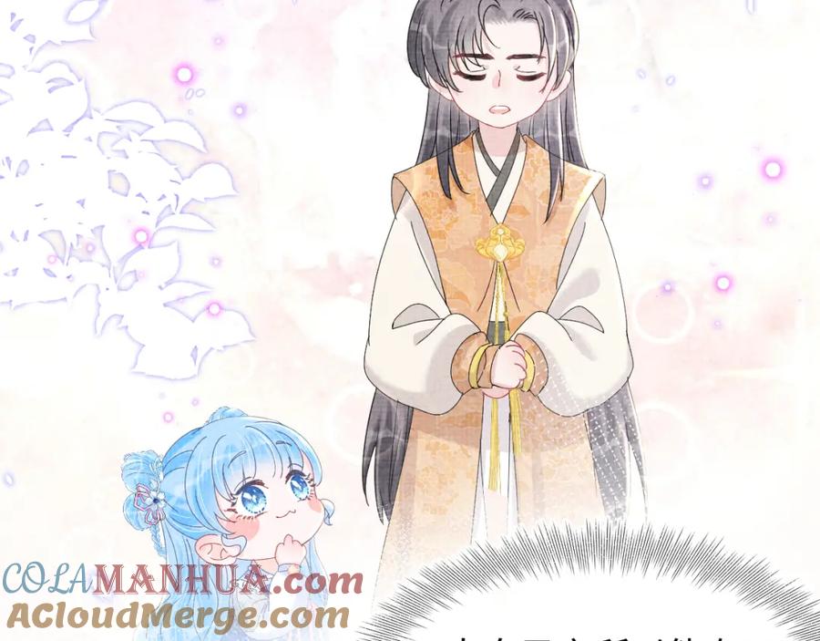 鲛人崽崽三岁啦 第26话 盛大的认亲宴会 第85页