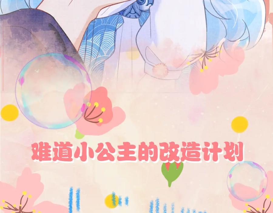 鲛人崽崽三岁啦 序章 人鱼崽崽收服暴君爹爹 第33页