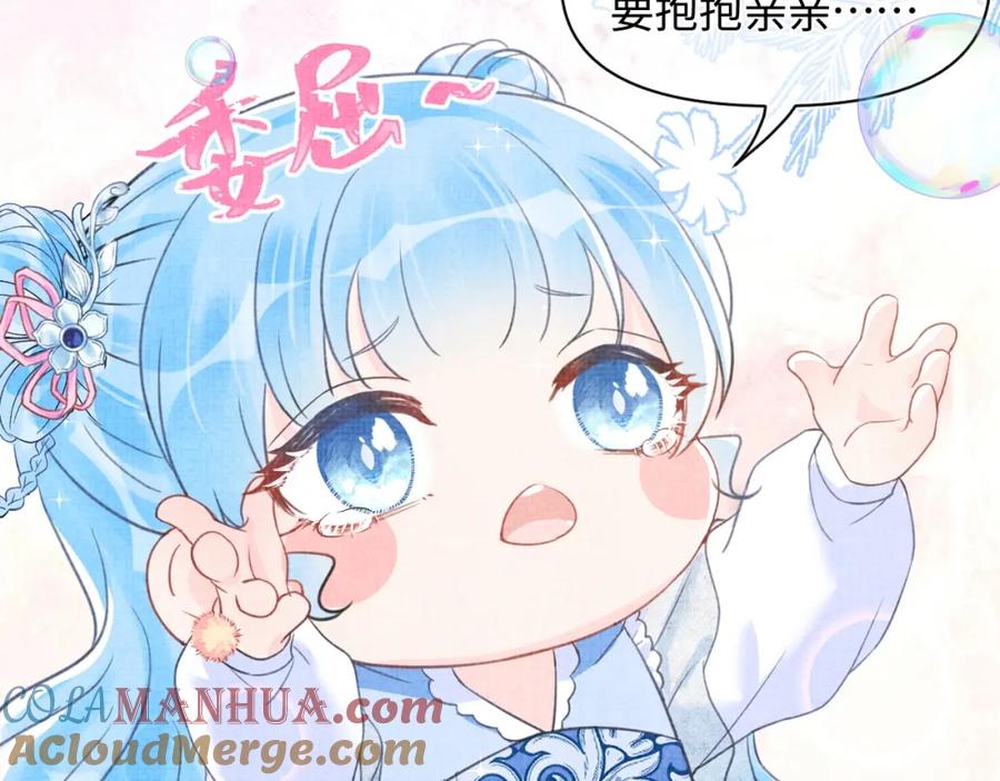鲛人崽崽三岁啦 序章 人鱼崽崽收服暴君爹爹 第40页