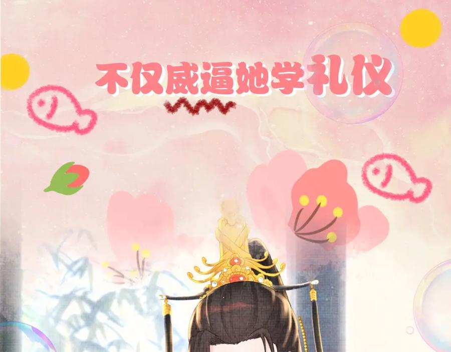 鲛人崽崽三岁啦 序章 人鱼崽崽收服暴君爹爹 第24页