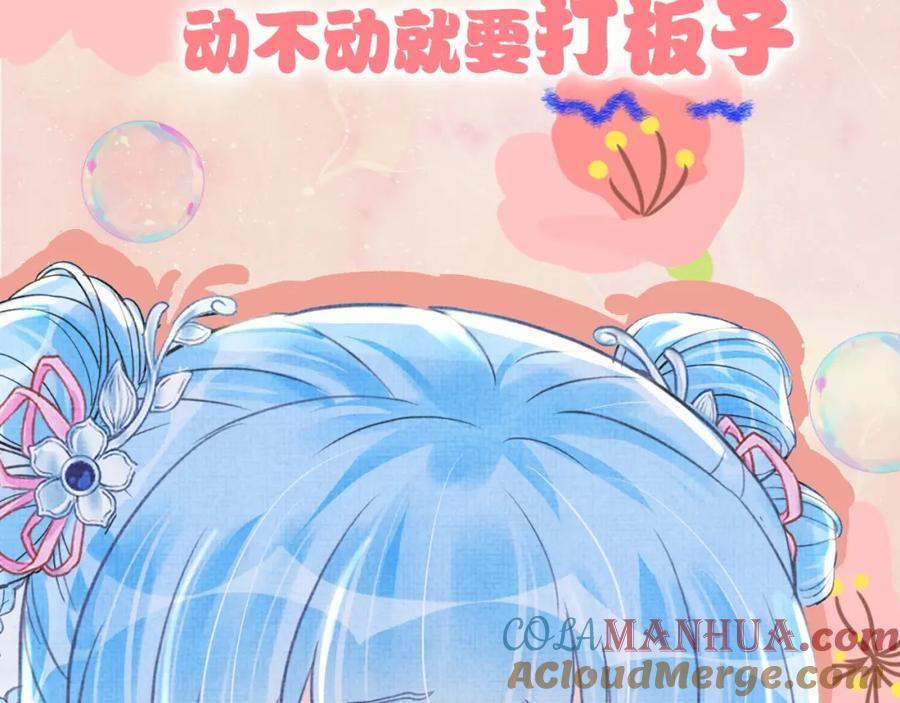 鲛人崽崽三岁啦 序章 人鱼崽崽收服暴君爹爹 第31页