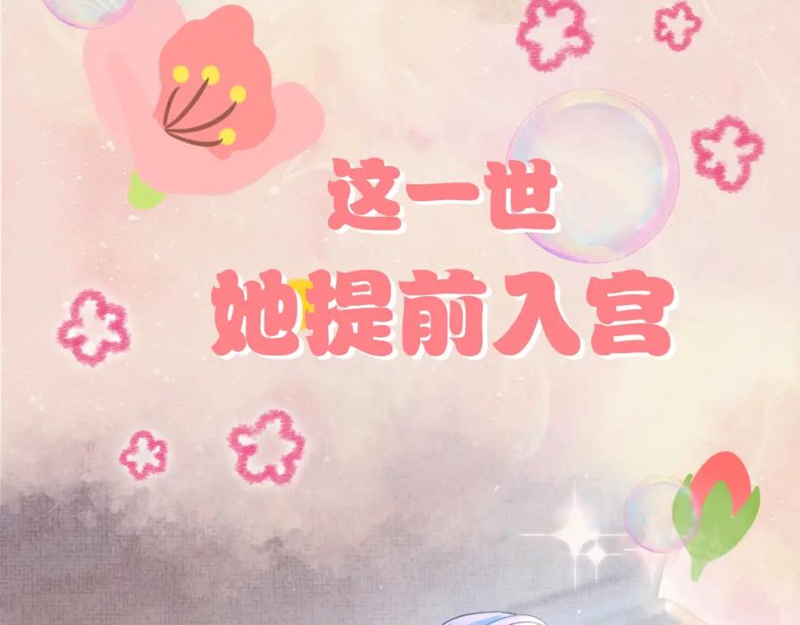 鲛人崽崽三岁啦 序章 人鱼崽崽收服暴君爹爹 第14页