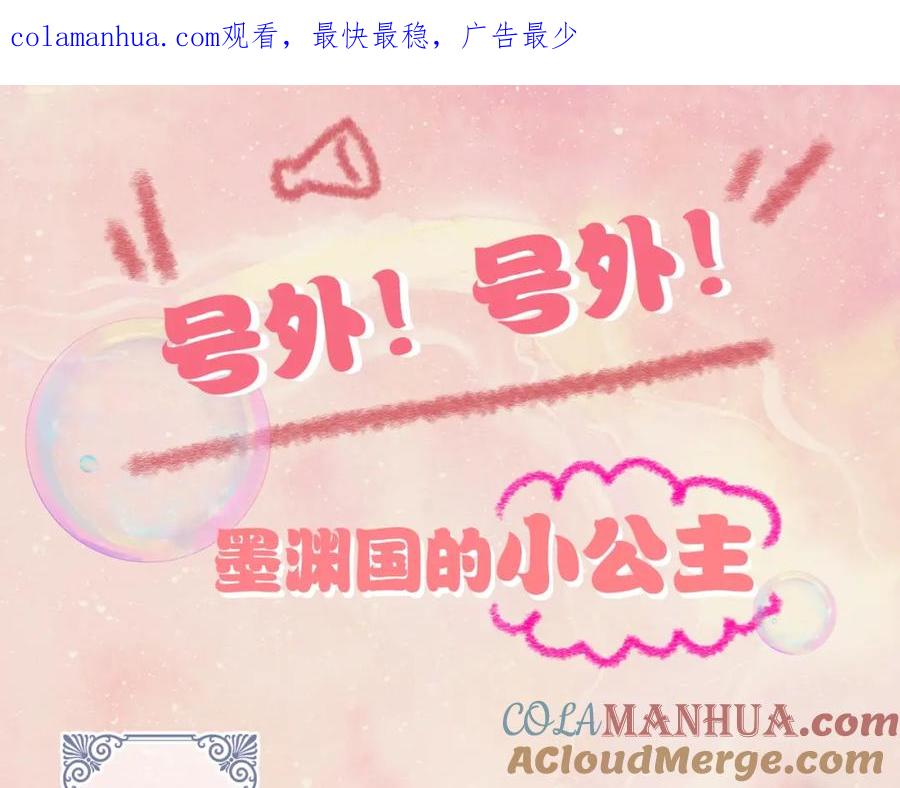 鲛人崽崽三岁啦 序章 人鱼崽崽收服暴君爹爹 第1页