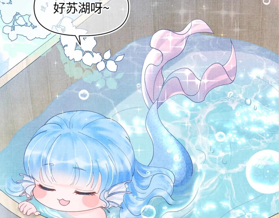 鲛人崽崽三岁啦 序章 人鱼崽崽收服暴君爹爹 第5页
