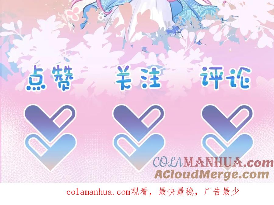鲛人崽崽三岁啦 序章 人鱼崽崽收服暴君爹爹 第64页