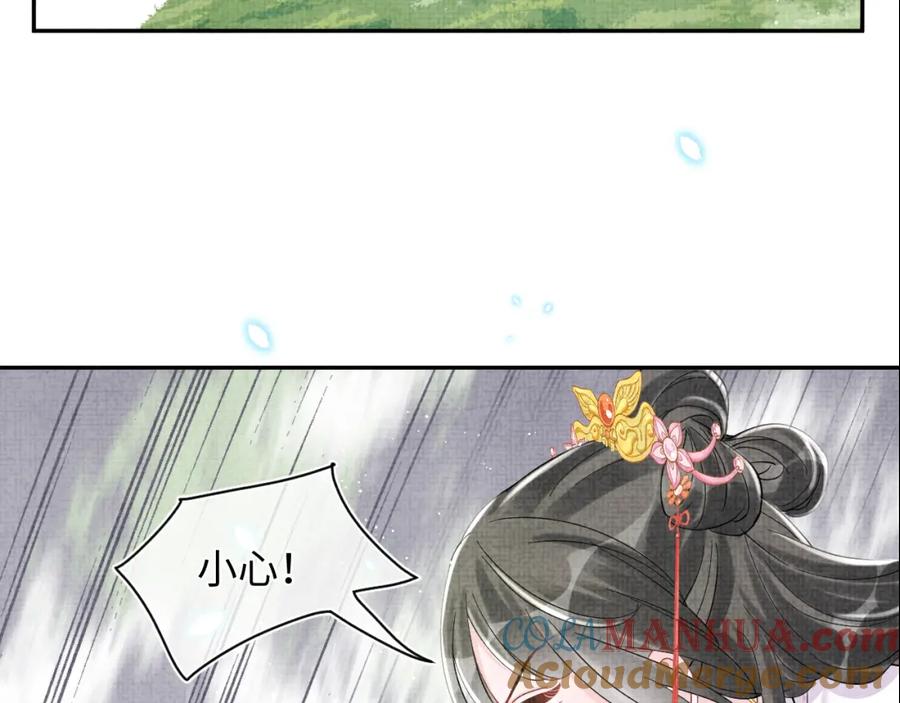 鲛人崽崽三岁啦 第27话 只有两个人知道的秘密 第93页