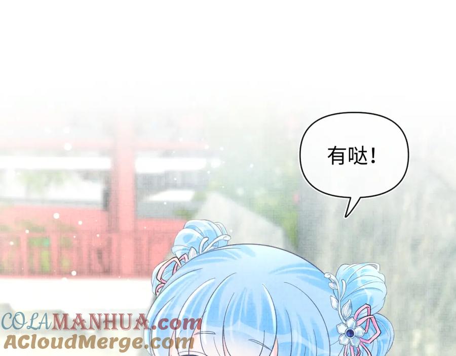 鲛人崽崽三岁啦 第27话 只有两个人知道的秘密 第57页