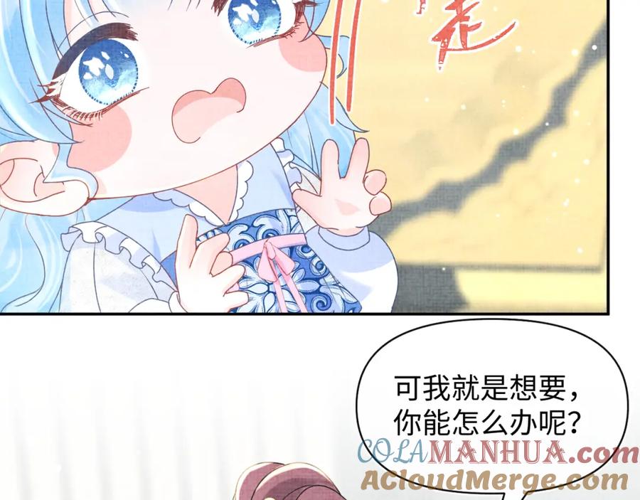 鲛人崽崽三岁啦 第27话 只有两个人知道的秘密 第21页