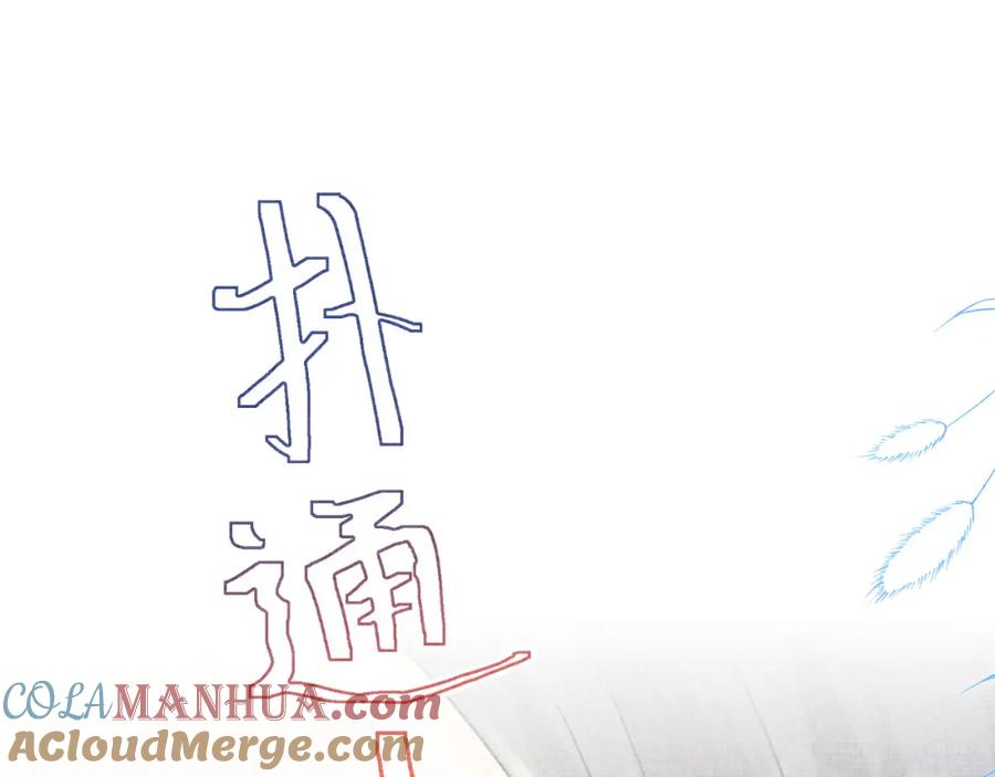 鲛人崽崽三岁啦 第27话 只有两个人知道的秘密 第65页