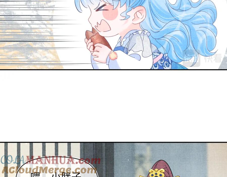 鲛人崽崽三岁啦 第27话 只有两个人知道的秘密 第13页