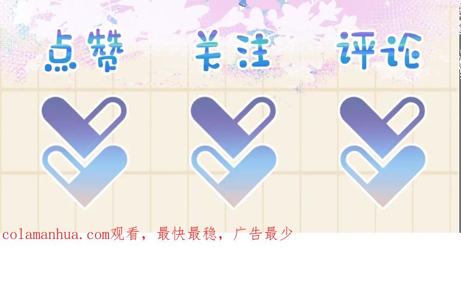 鲛人崽崽三岁啦 第27话 只有两个人知道的秘密 第100页