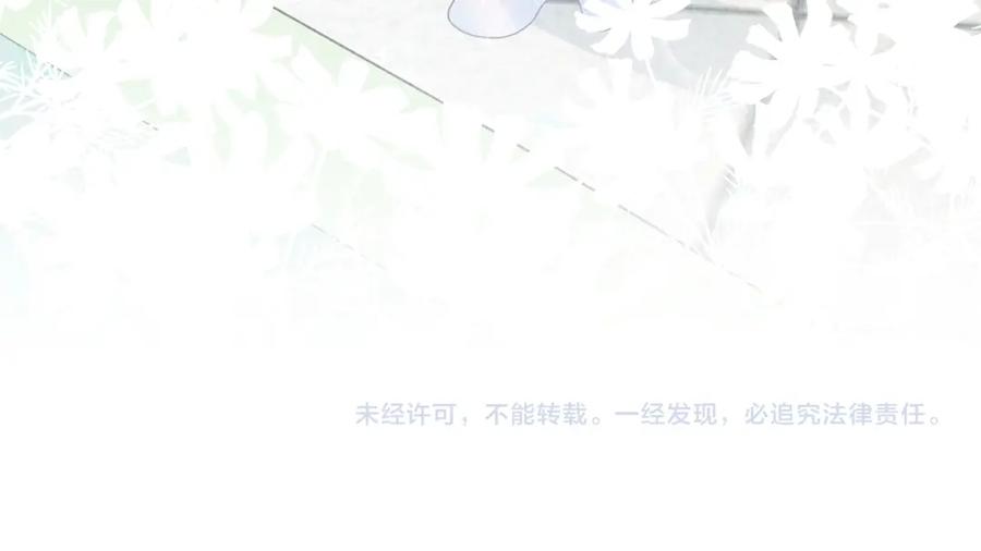 鲛人崽崽三岁啦 第27话 只有两个人知道的秘密 第90页