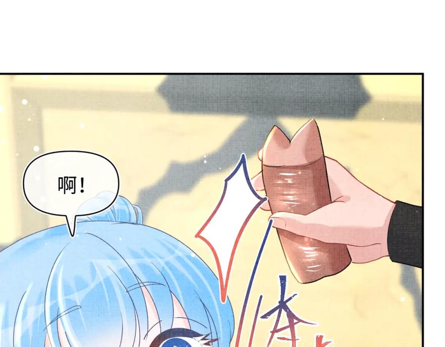 鲛人崽崽三岁啦 第27话 只有两个人知道的秘密 第20页
