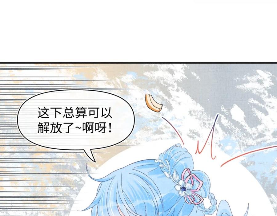 鲛人崽崽三岁啦 第27话 只有两个人知道的秘密 第12页