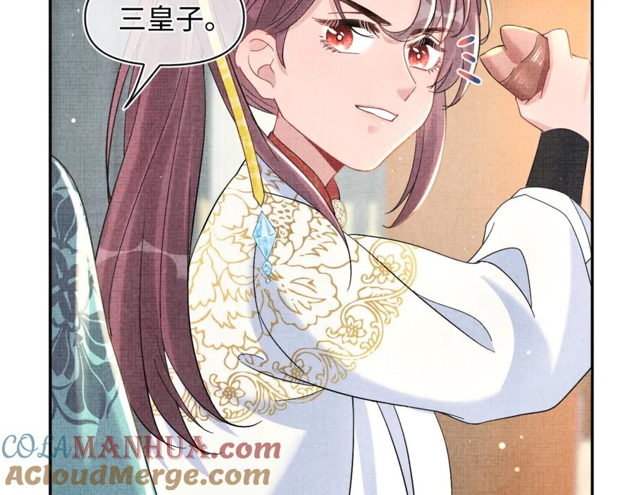 鲛人崽崽三岁啦 第27话 只有两个人知道的秘密 第25页