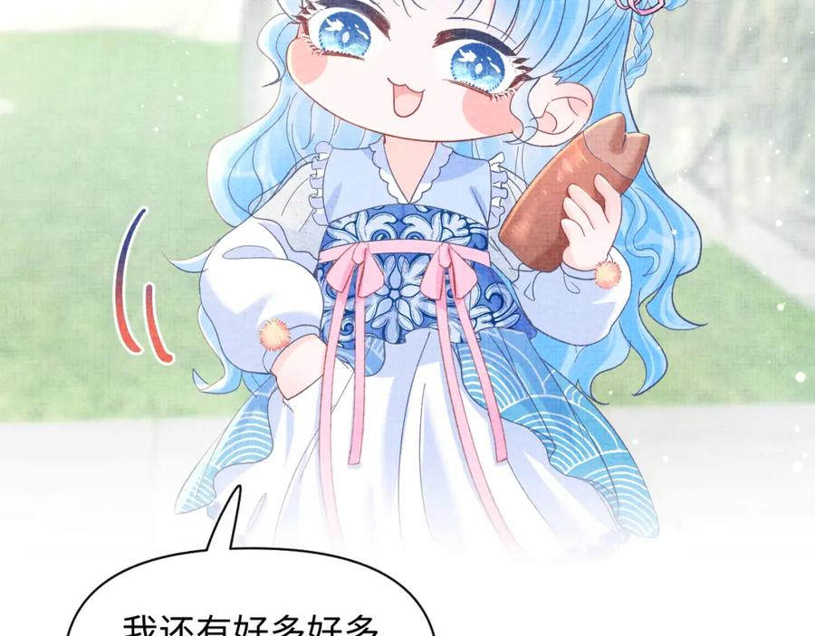 鲛人崽崽三岁啦 第27话 只有两个人知道的秘密 第58页