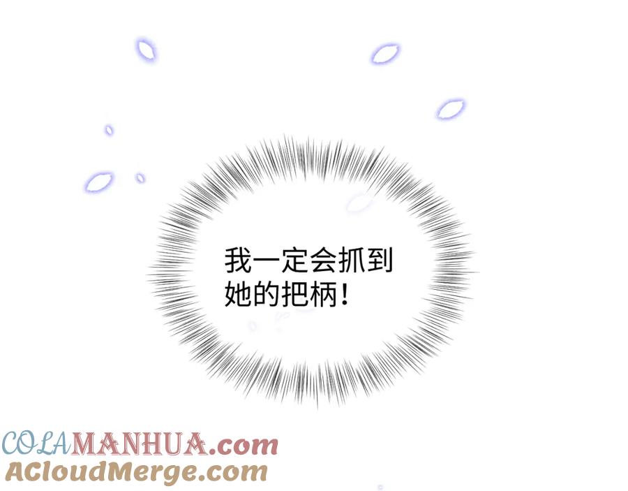 鲛人崽崽三岁啦 第28话 傲娇的大皇姐 第17页