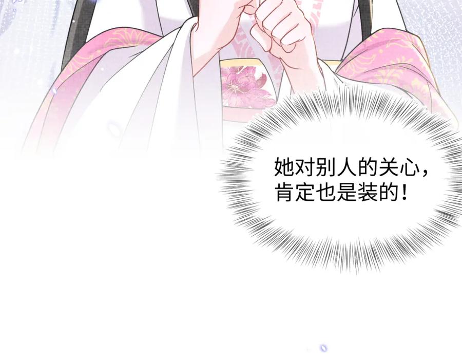 鲛人崽崽三岁啦 第28话 傲娇的大皇姐 第16页