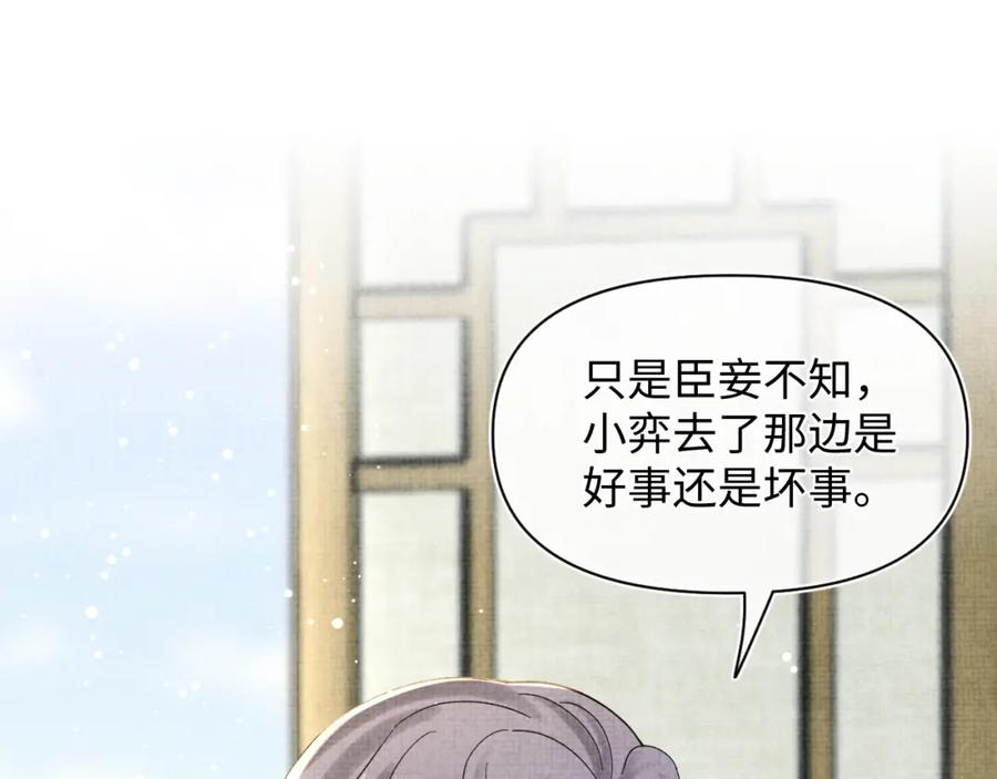 鲛人崽崽三岁啦 第28话 傲娇的大皇姐 第28页