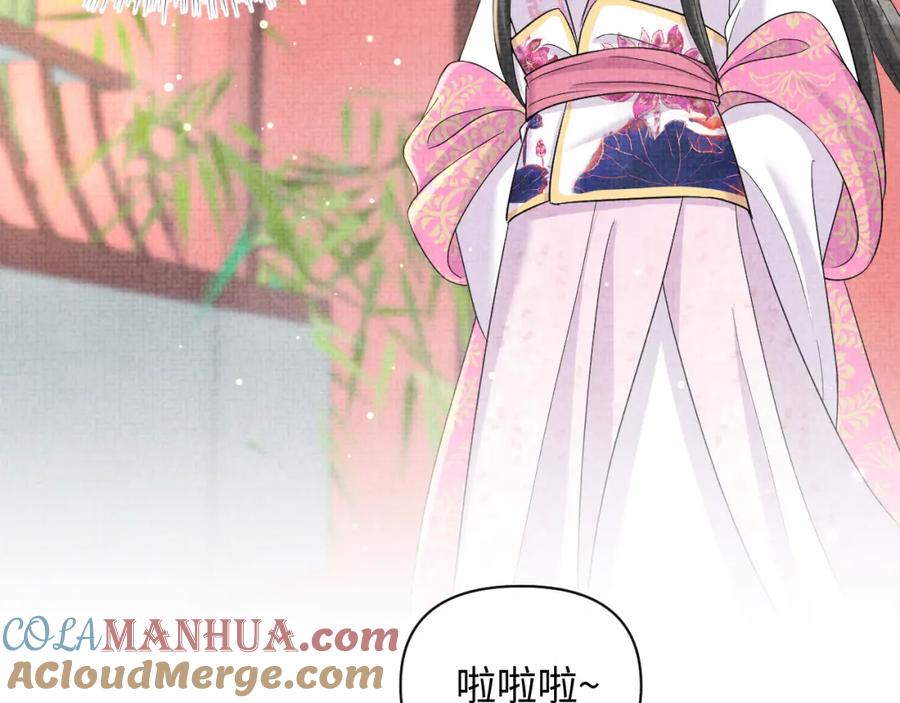 鲛人崽崽三岁啦 第28话 傲娇的大皇姐 第37页