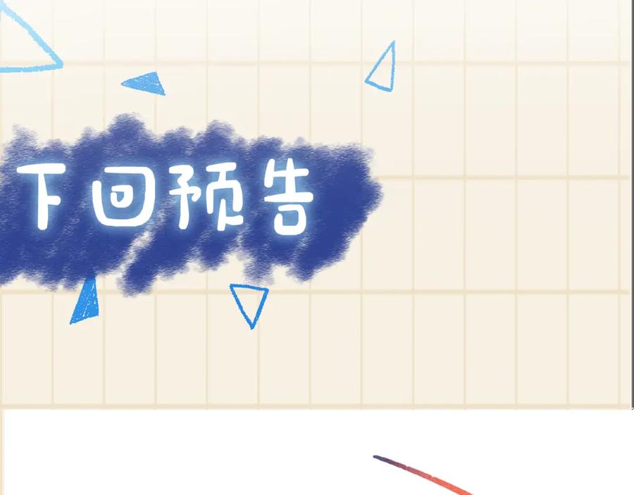 鲛人崽崽三岁啦 第28话 傲娇的大皇姐 第95页
