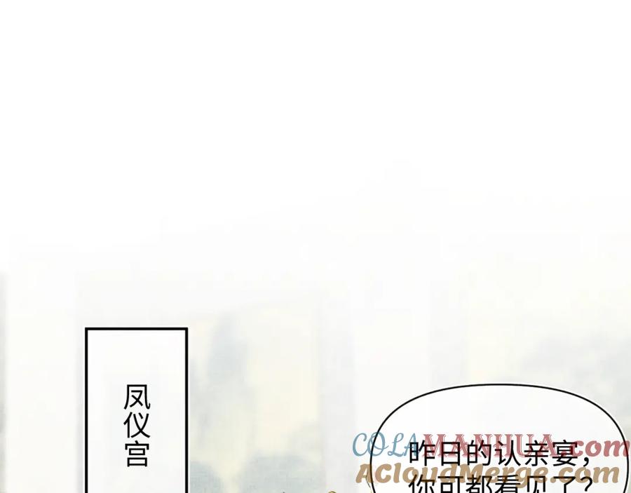 鲛人崽崽三岁啦 第28话 傲娇的大皇姐 第5页