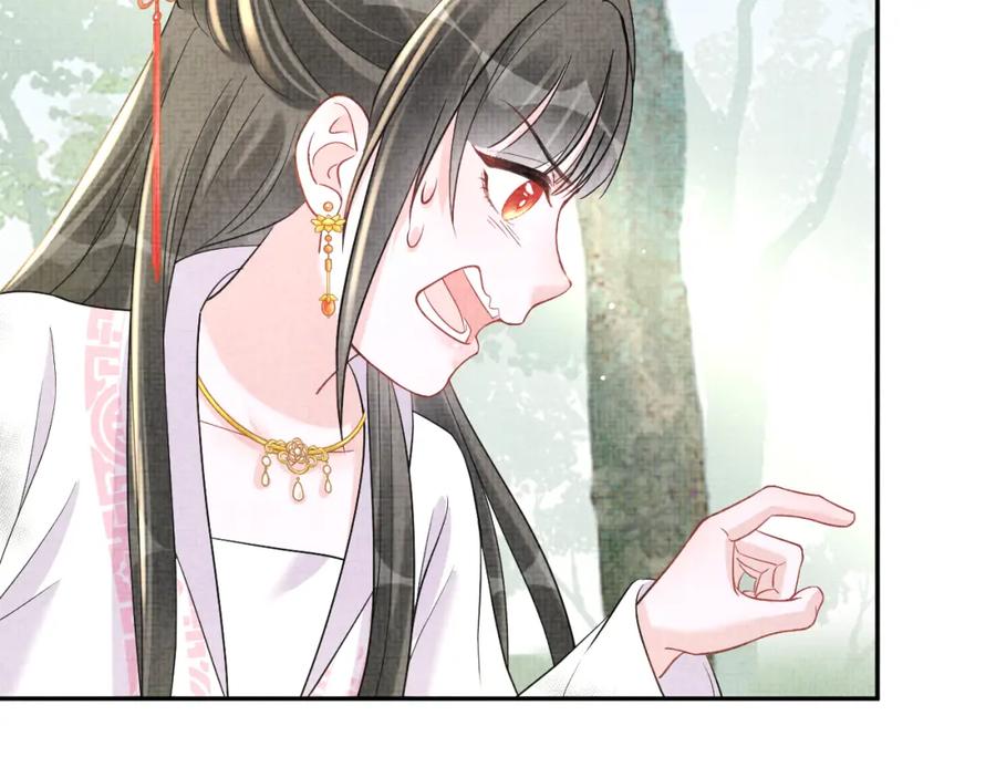 鲛人崽崽三岁啦 第28话 傲娇的大皇姐 第90页