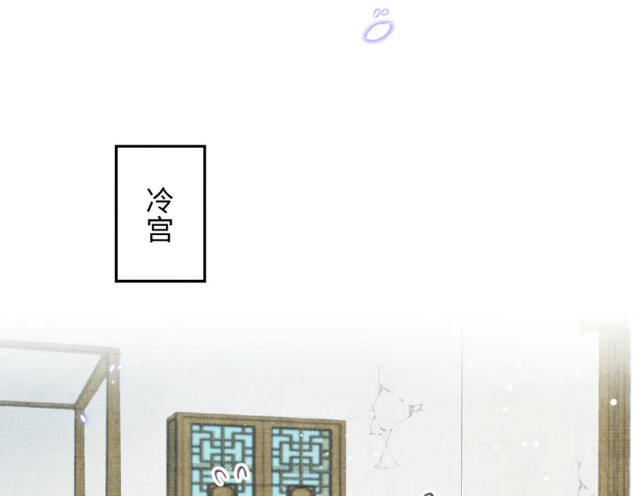 鲛人崽崽三岁啦 第28话 傲娇的大皇姐 第18页