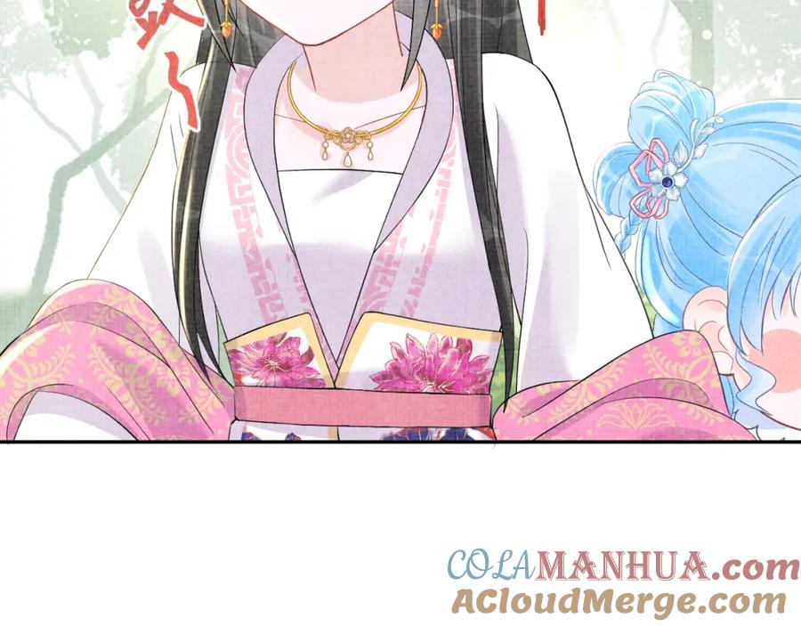 鲛人崽崽三岁啦 第28话 傲娇的大皇姐 第81页