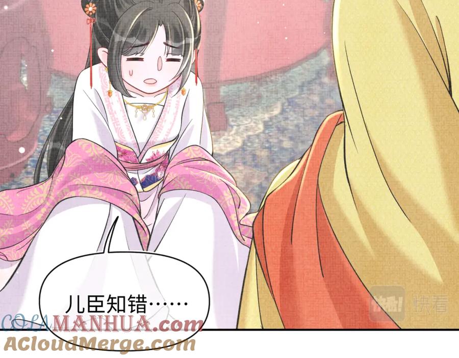 鲛人崽崽三岁啦 第28话 傲娇的大皇姐 第9页