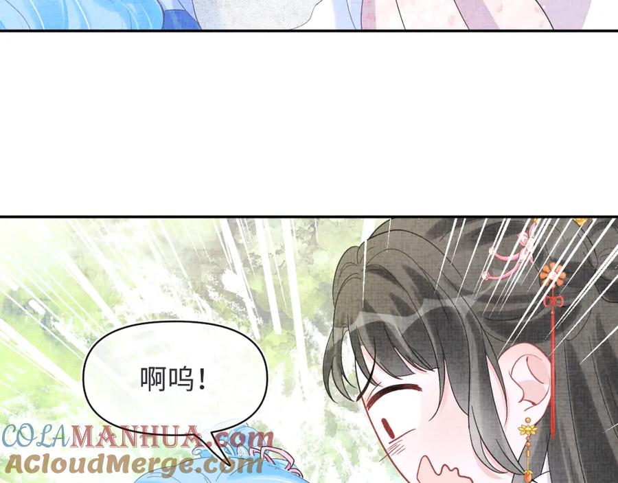 鲛人崽崽三岁啦 第28话 傲娇的大皇姐 第61页