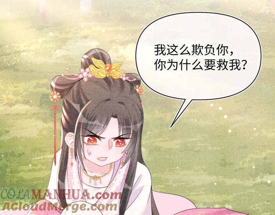 鲛人崽崽三岁啦 第29话 姐妹真情流露 第25页