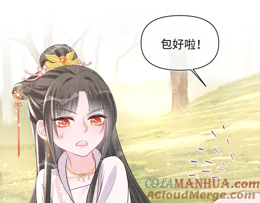 鲛人崽崽三岁啦 第29话 姐妹真情流露 第17页