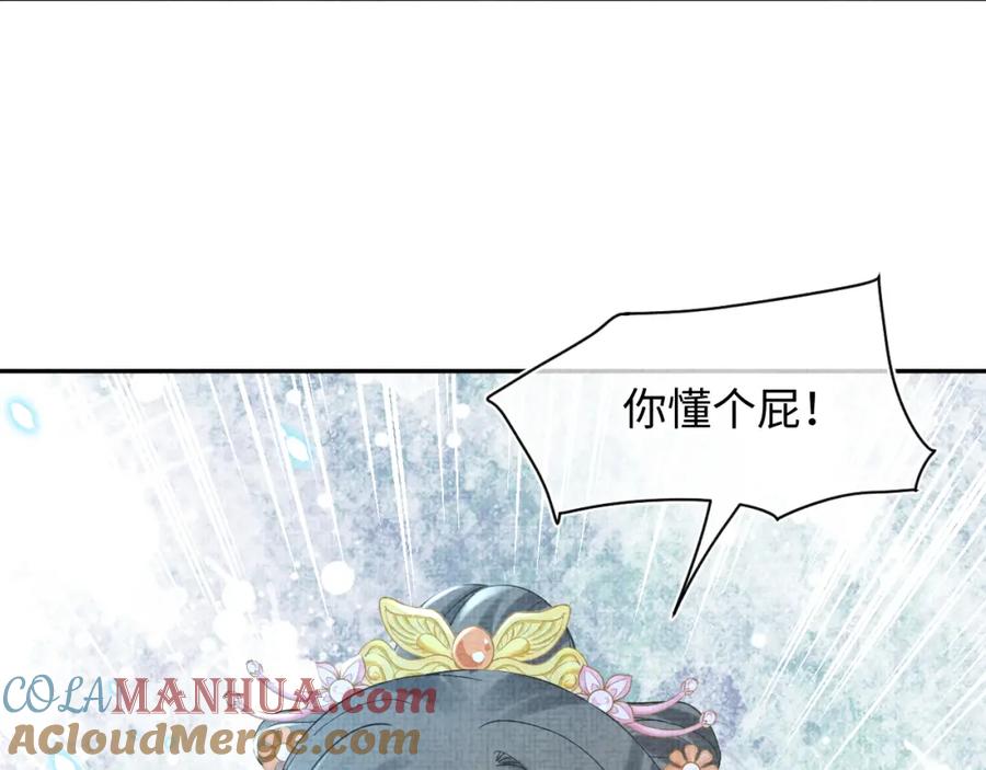 鲛人崽崽三岁啦 第29话 姐妹真情流露 第77页