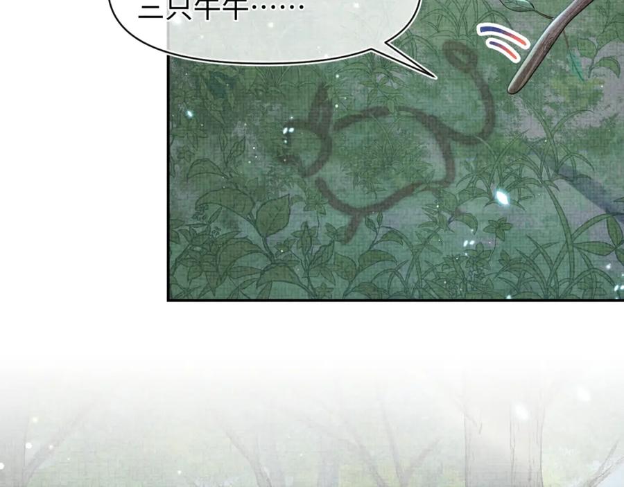 鲛人崽崽三岁啦 第29话 姐妹真情流露 第60页