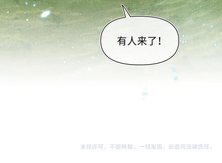 鲛人崽崽三岁啦 第29话 姐妹真情流露 第90页