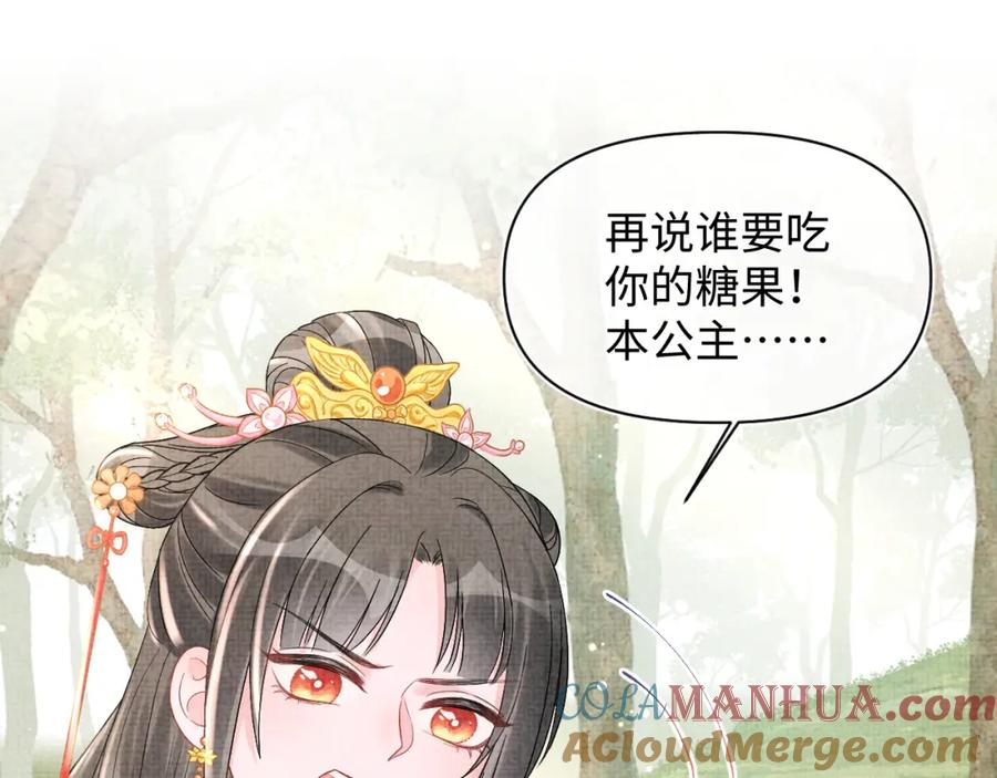 鲛人崽崽三岁啦 第29话 姐妹真情流露 第13页