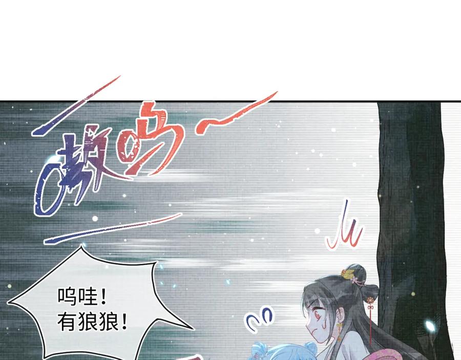 鲛人崽崽三岁啦 第29话 姐妹真情流露 第63页