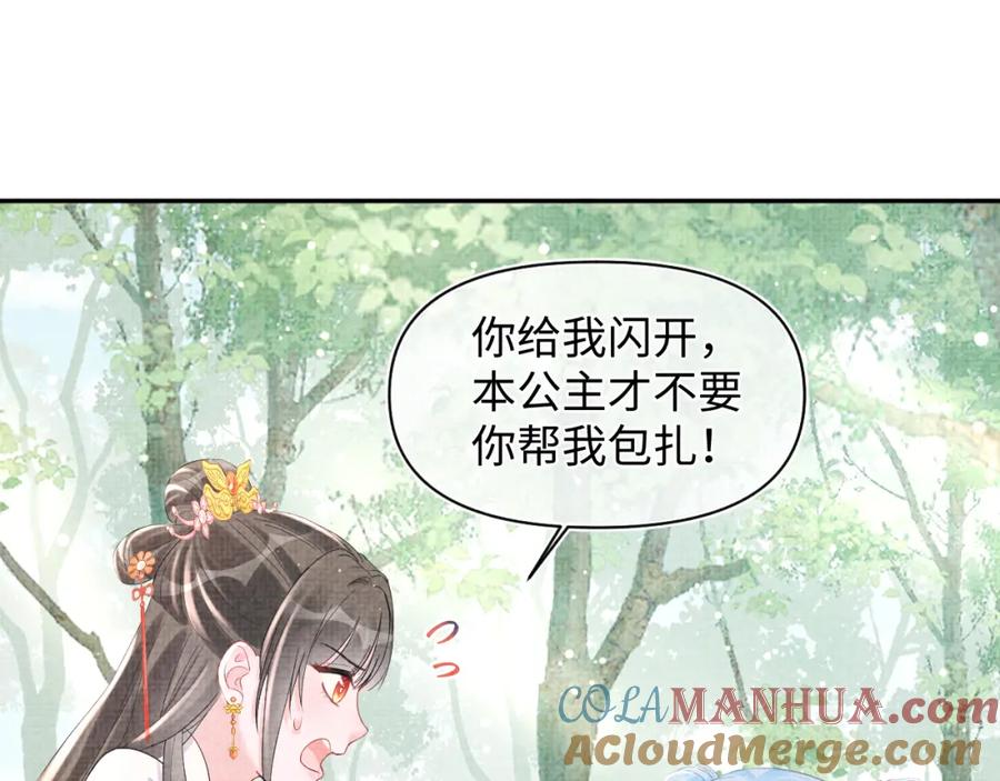 鲛人崽崽三岁啦 第29话 姐妹真情流露 第5页