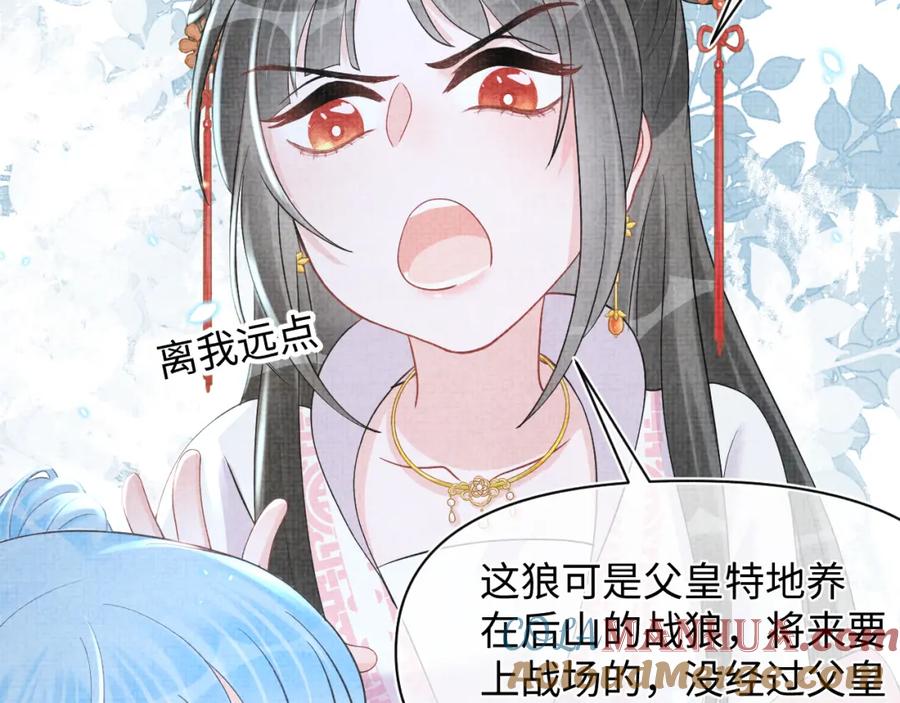 鲛人崽崽三岁啦 第29话 姐妹真情流露 第65页