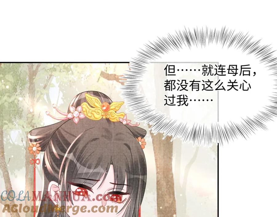 鲛人崽崽三岁啦 第29话 姐妹真情流露 第21页