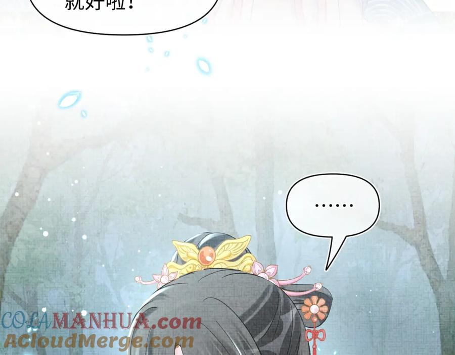鲛人崽崽三岁啦 第29话 姐妹真情流露 第85页