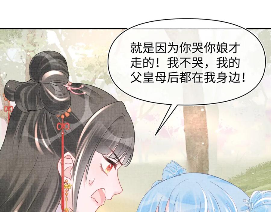 鲛人崽崽三岁啦 第29话 姐妹真情流露 第40页