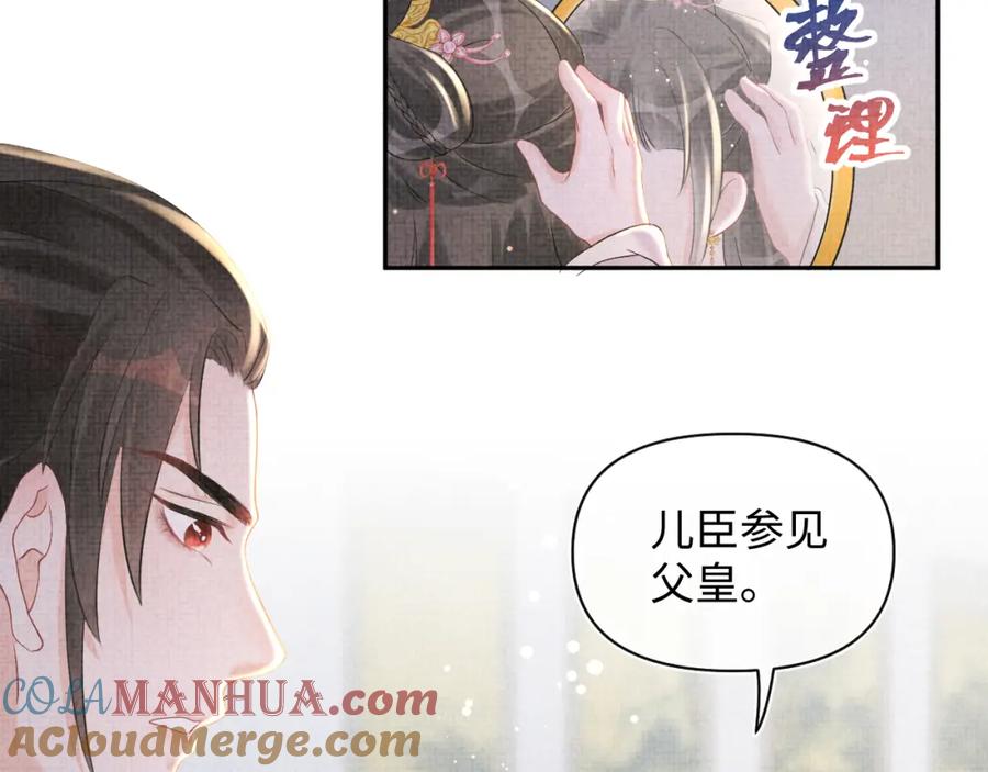 鲛人崽崽三岁啦 第30话 温柔老爸在线宠女 第55页