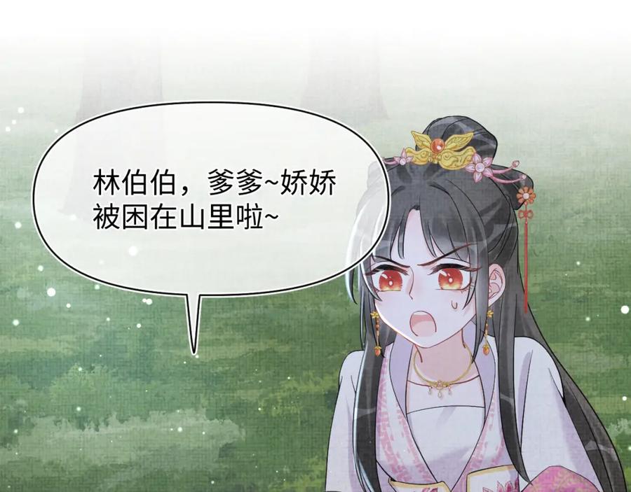 鲛人崽崽三岁啦 第30话 温柔老爸在线宠女 第5页