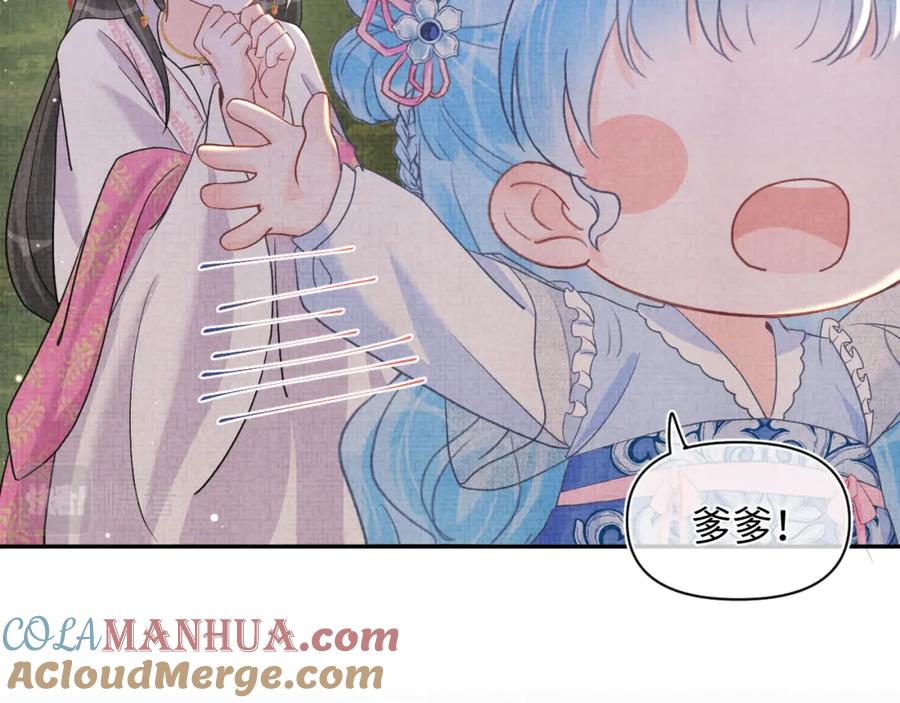鲛人崽崽三岁啦 第30话 温柔老爸在线宠女 第10页