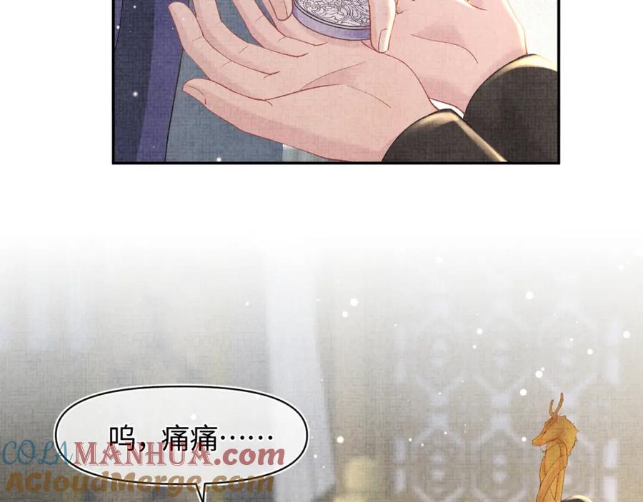 鲛人崽崽三岁啦 第30话 温柔老爸在线宠女 第28页